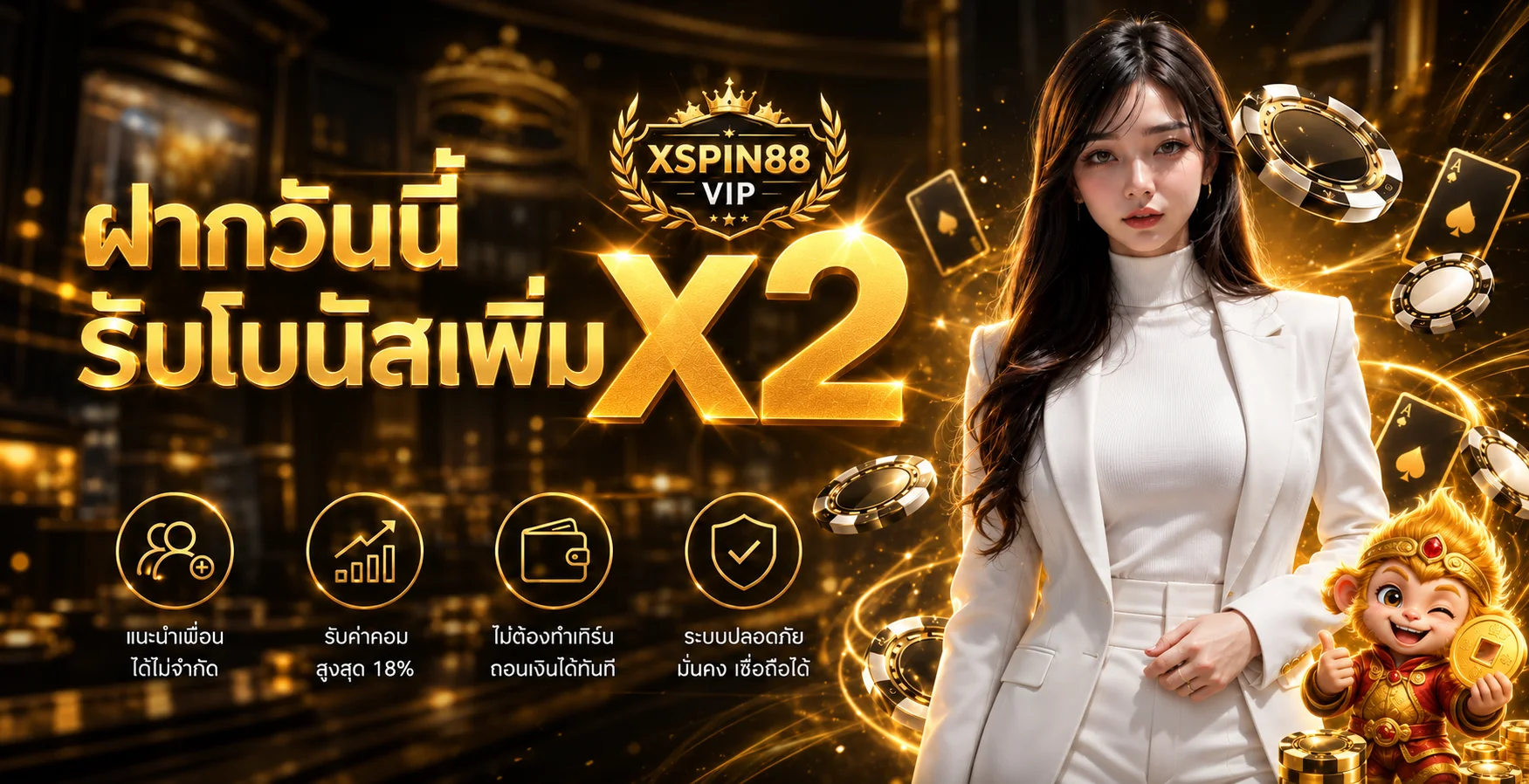 XSPIN88 ทางเข้าเว็บตรง | คาสิโน สล็อต กีฬา