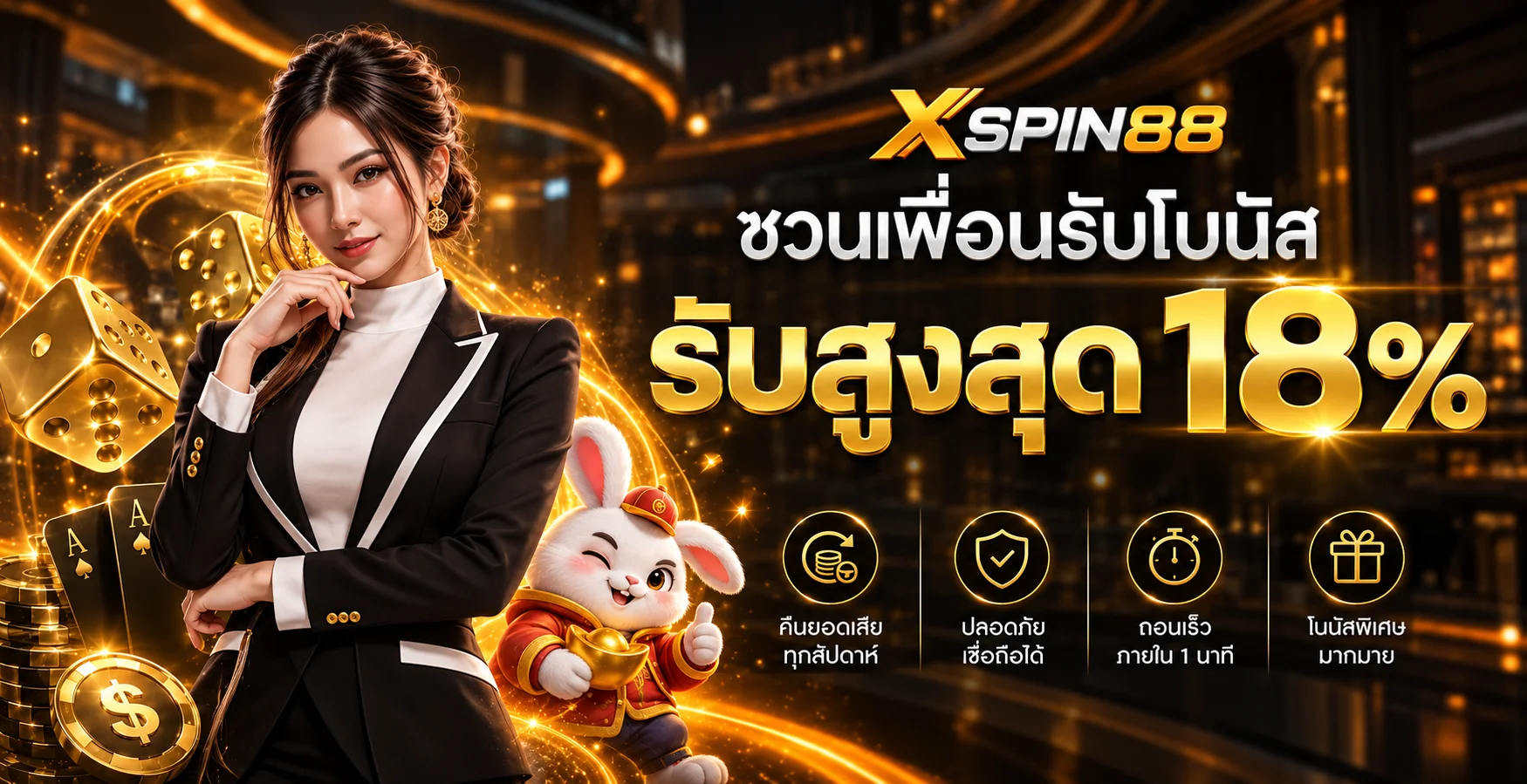XSPIN88 ทางเข้าเว็บตรง | คาสิโน สล็อต กีฬา